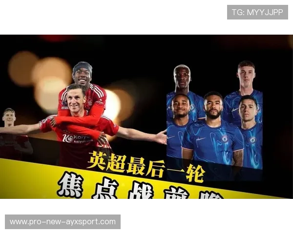 英超争四最终版，英超争四赛程
