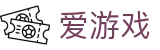 爱游戏网页版 - 爱游戏中国官网 - AYX GAME